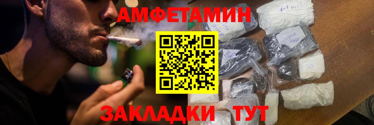 Амфетамин Premium Спасск-Дальний