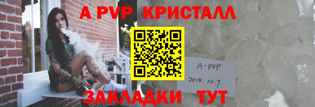 Alpha PVP VHQ  Вход с VPN  Alfa_PVP Соль  Спасск-Дальний 