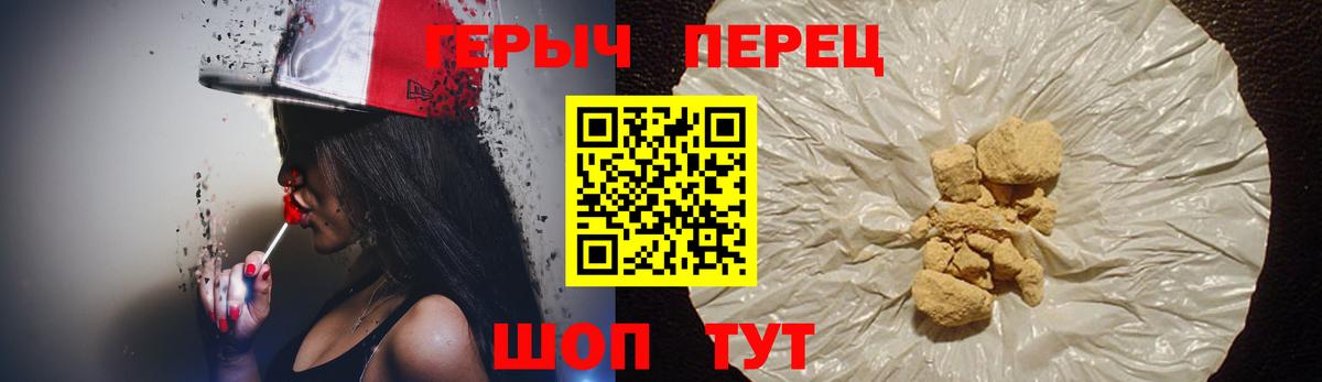 Спасск-Дальний  Героин VHQ  ГЕРОИН  Вход с VPN 