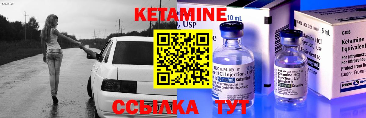 Спасск-Дальний  КЕТАМИН VHQ  Вход с VPN 