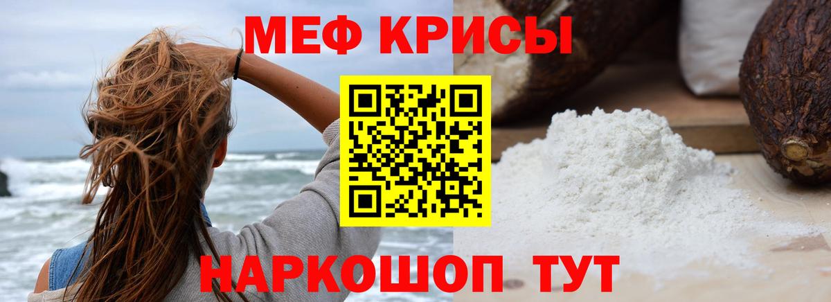 Спасск-Дальний  МЕФ  Вход с VPN  МЯУ-МЯУ mephedrone  Мефедрон мяу мяу 