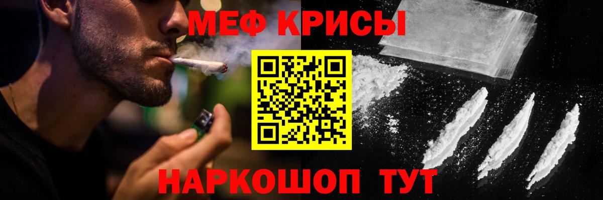 МЕФ мука Спасск-Дальний