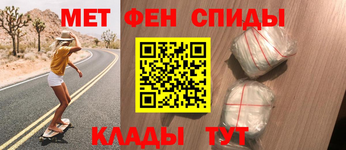 Метамфетамин мет Спасск-Дальний