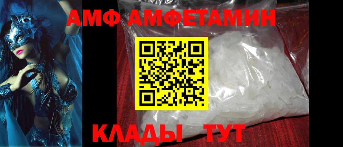 Меф мяу мяу Спасск-Дальний