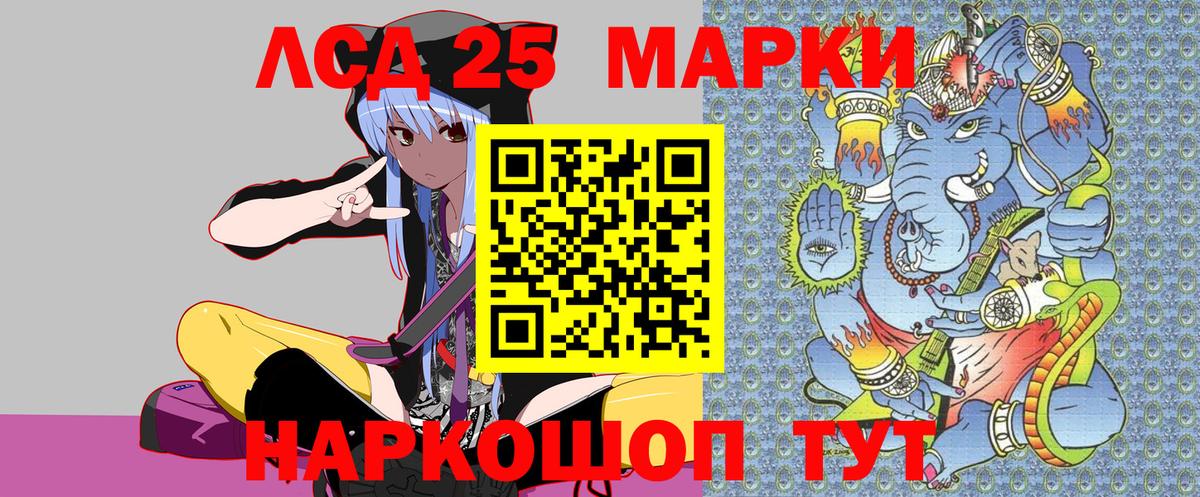 Марки 25I-NBOMe 1500мкг  Наркотические марки  Спасск-Дальний  Вход с VPN  Марки 25I-NBOMe 1500мкг 