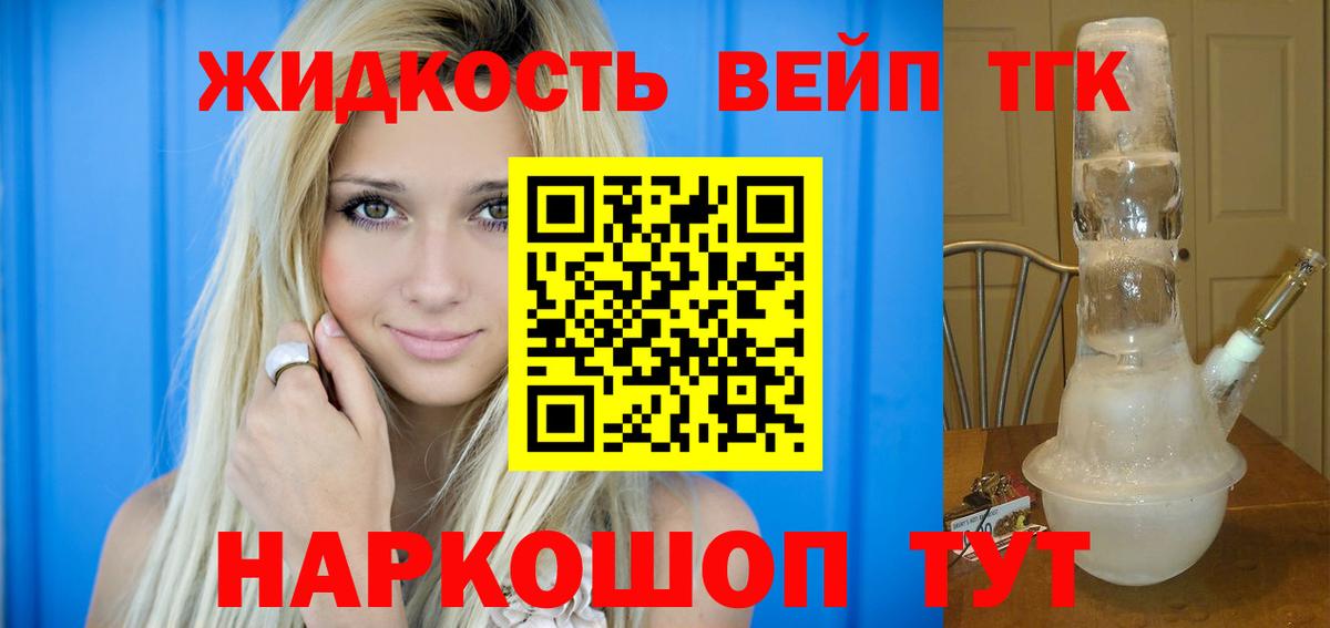 mega ТОР  Вход с VPN  Спасск-Дальний  Дистиллят ТГК жижа 