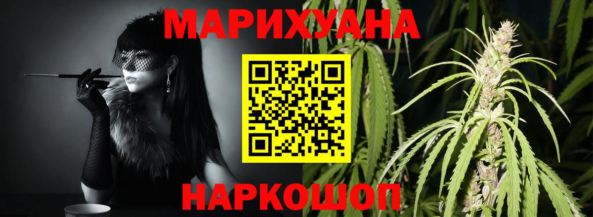 Марихуана VHQ  Бошки Шишки White Widow  Вход с VPN  Каннабис MAZAR  Спасск-Дальний 